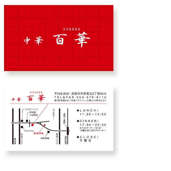 hyakka card.jpg